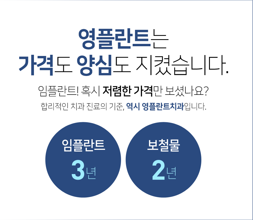 영플란트 메인 비주얼 텍스트